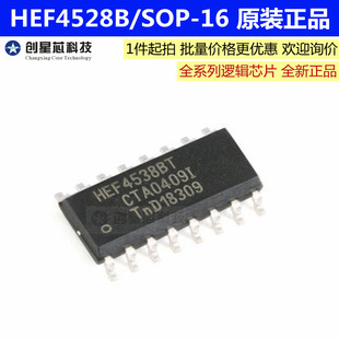 HEF4528BT,653 SOIC-16 双路单稳态多谐振荡器 逻辑芯片原装正品