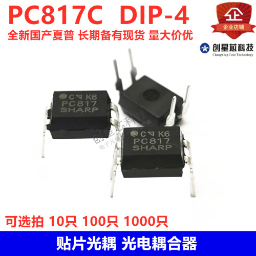 光电耦合器PC817CDIP-4