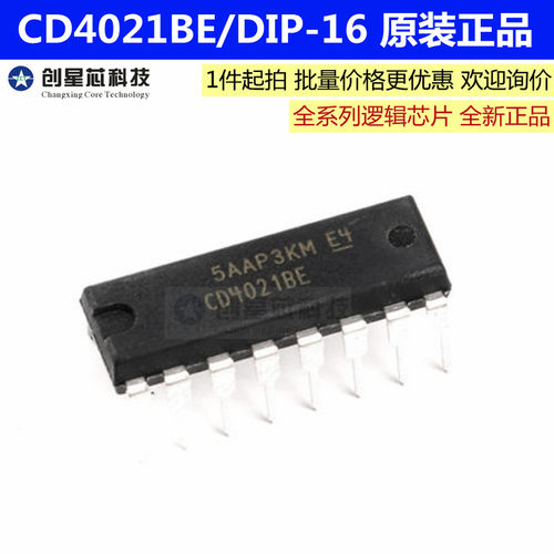 CD4021BE 直插 DIP-16 芯片 CMOS 8级静态移位寄存器原装正品现货