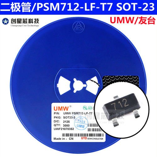 TVS瞬态抑制二极管芯片 PSM712-LF-T7 SOT-23 全新原装UMW