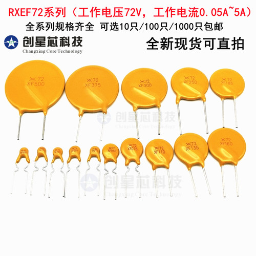 原装金科JK72V系列自恢复保险丝
