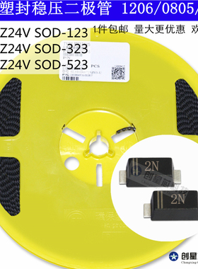 MM1Z/MM3Z/MM5Z24V 丝印2N贴片塑封稳压二极管SOD-123/323/523 ST