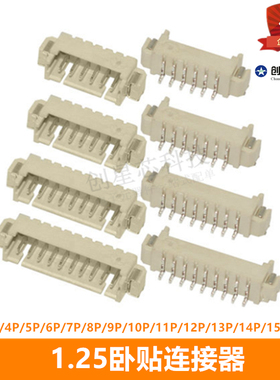 1.25mm卧贴  1.25卧贴连接器接插件2P3P4P5P6P8P9P10P-16pin插座