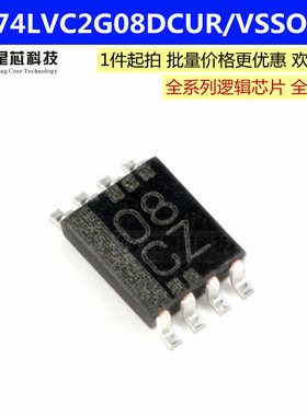 SN74LVC2G08DCUR贴片 VSSOP-8 双路2输入正与门逻辑芯片原装正品