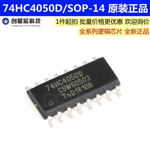 74HC4050D,653 贴片十六进制非反相高至低电平转换器 原装正品