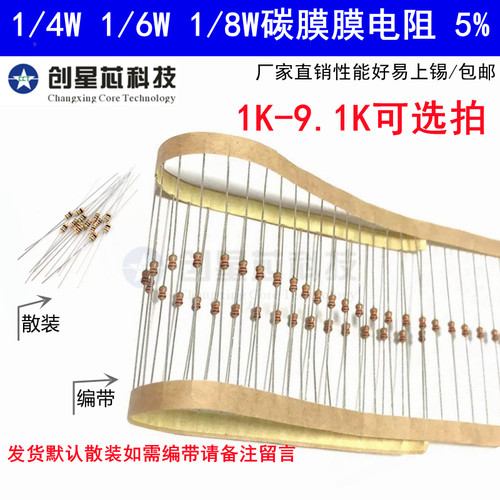 四色环1K-9.1K2k5.1K2K3.9K4.7K