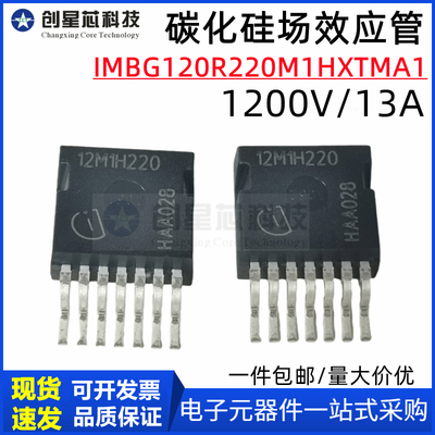 场效应管1200V/13A原装