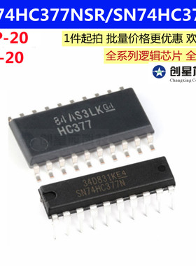 SN74HC377NSR SN74HC377N 时钟使能输入的八路D类触发器原装正品