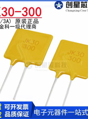 JK30-300自恢复保险丝