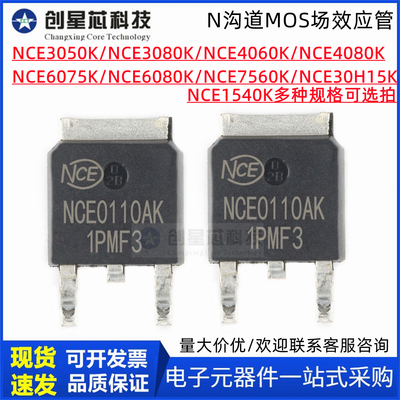 MOS场效应管TO-252nce1540K