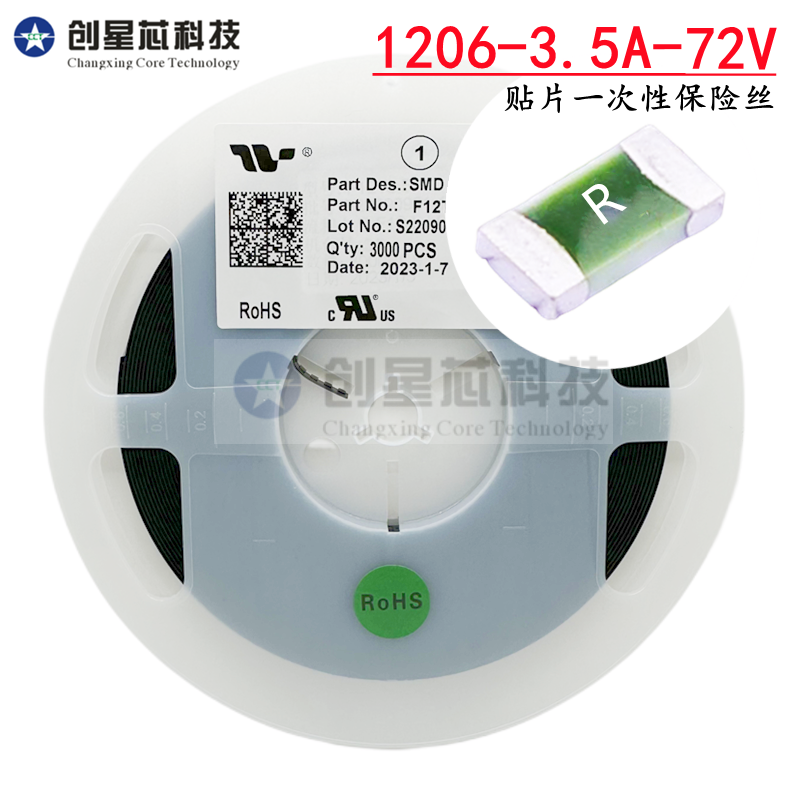 贴片快/慢熔断一次性保险丝