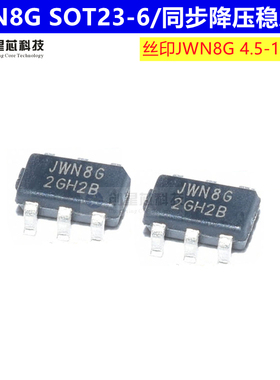 JW5352M同步降压稳压IC  贴片SOT23-6  丝印JWN8G全新原装JWN8G