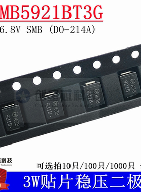 1SMB5921BT3G 6.8V/3W贴片稳压二极管SMB DO-214AA 全新 丝印921B