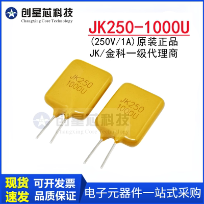 JK250-1000Ujk250自恢复保险丝