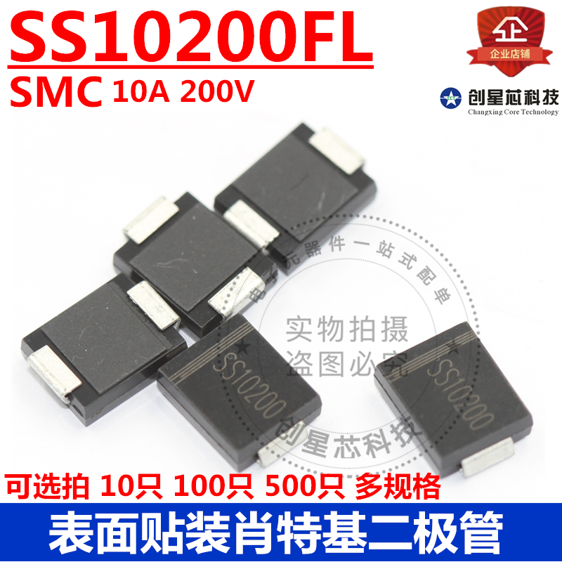 SS10200FLSMC二极管