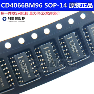 原装正品 贴片CD4066BM96 SOP-14 CMOS四路双向开关 全新逻辑芯片