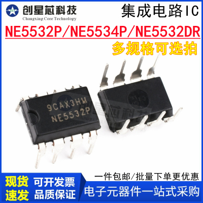 NE5534直插DIP8贴片sop8