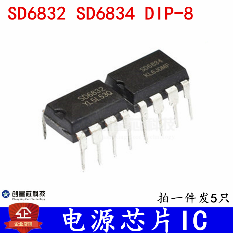 电源芯片IC  SD6830 SD6832 SD6834 SD6835  全新现货