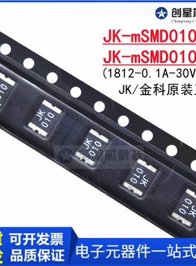 JK-mSMD010-30 60贴片PPTC自恢复保险丝 1812 0.1A 100mA 30V 60V