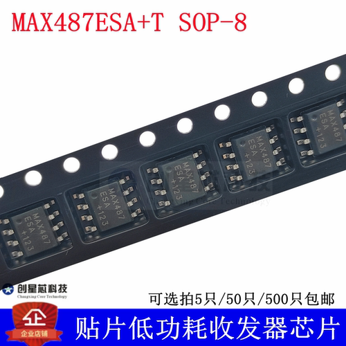MAX487ESA+T SOP-8 RS-485/RS-422芯片 低功耗收发器 MAX487全新