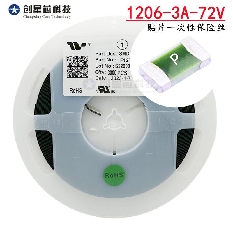 贴片快/慢熔断一次性保险丝