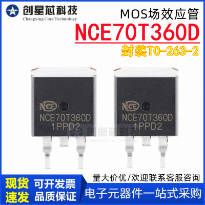 功率MOSFET场效应管NCE70T360D