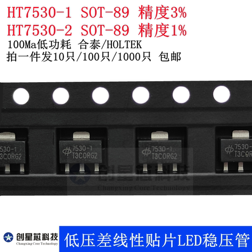 HT7530-1/HT7530-2SOT-89