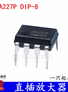 直插 放大器 OPA227P OPA228 DIP-8 全新现货