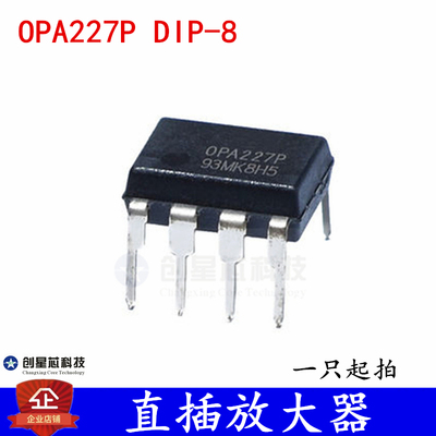 直插 放大器 OPA227P OPA228 DIP-8 全新现货