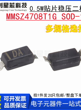 MMSZ4708T1G丝印DA 0.5W贴片稳压齐纳二极管1206/SOD-123全新现货