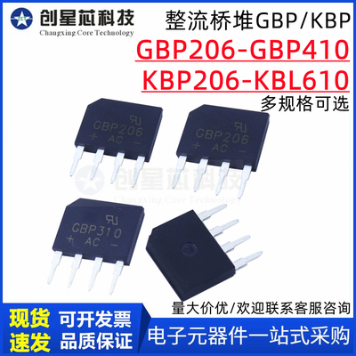 GBP210桥堆整流桥GBP