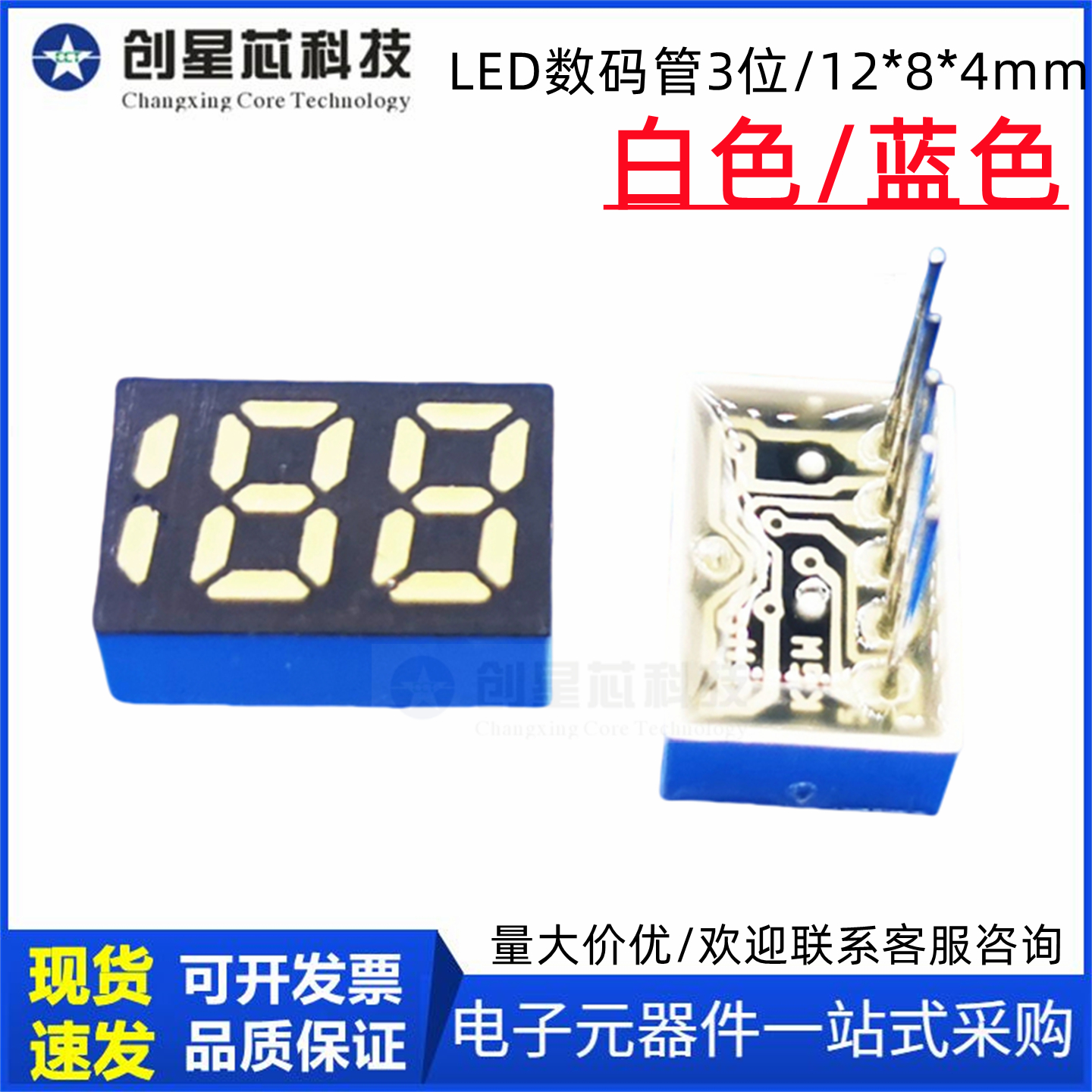 188显示LED数码管2353L
