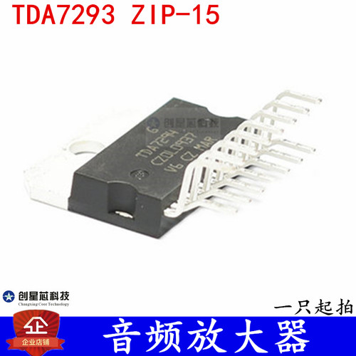 测试推荐音频放大器TDA7293