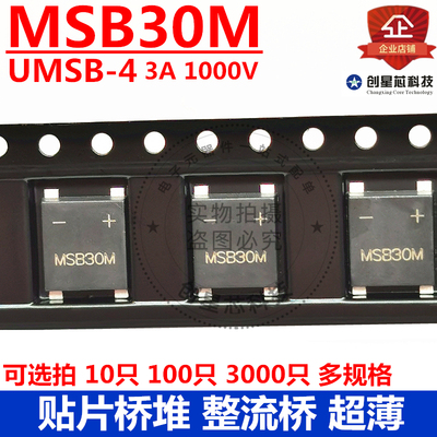 3A1000V贴片桥堆整流桥晶导微