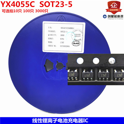 YX4055C SOT23-5 1A 4.2V 印字LTH7 线性锂离子电池充电器IC - 封面