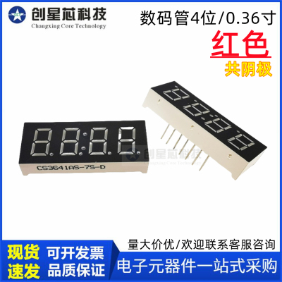 0.36寸4位数码管单排脚