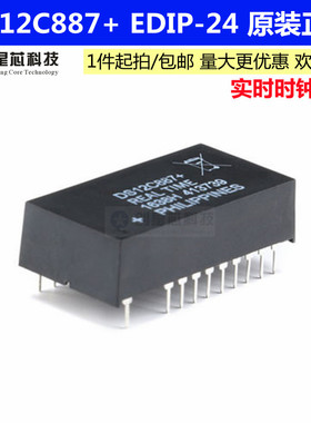 DS12C887+ EDIP-24 直插 时钟/日历 实时时钟 原装正品 全新现货