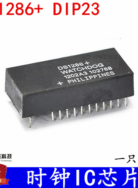 时钟IC芯片 DS1286+ DS1286  直插DIP23脚  全新现货