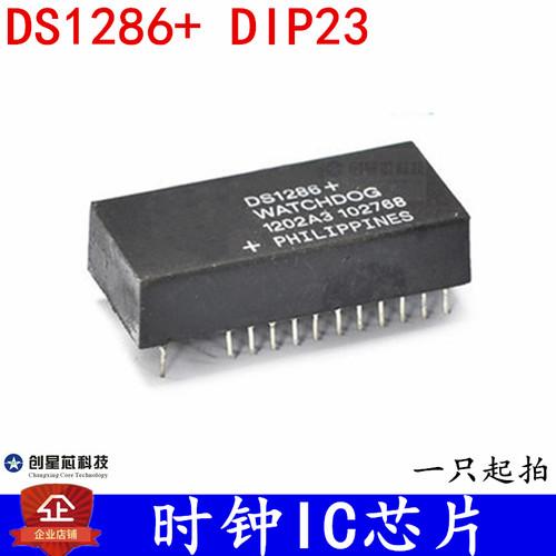 时钟IC芯片 DS1286+ DS1286  直插DIP23脚  全新现货