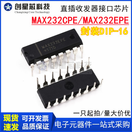 MAX232CPE/MAX232EPE RS-232接口 IC芯片 封装DIP-16 直插 收发器