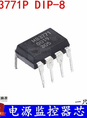 电源监控器芯片 MB3771P DIP-8 直插IC 全新现货