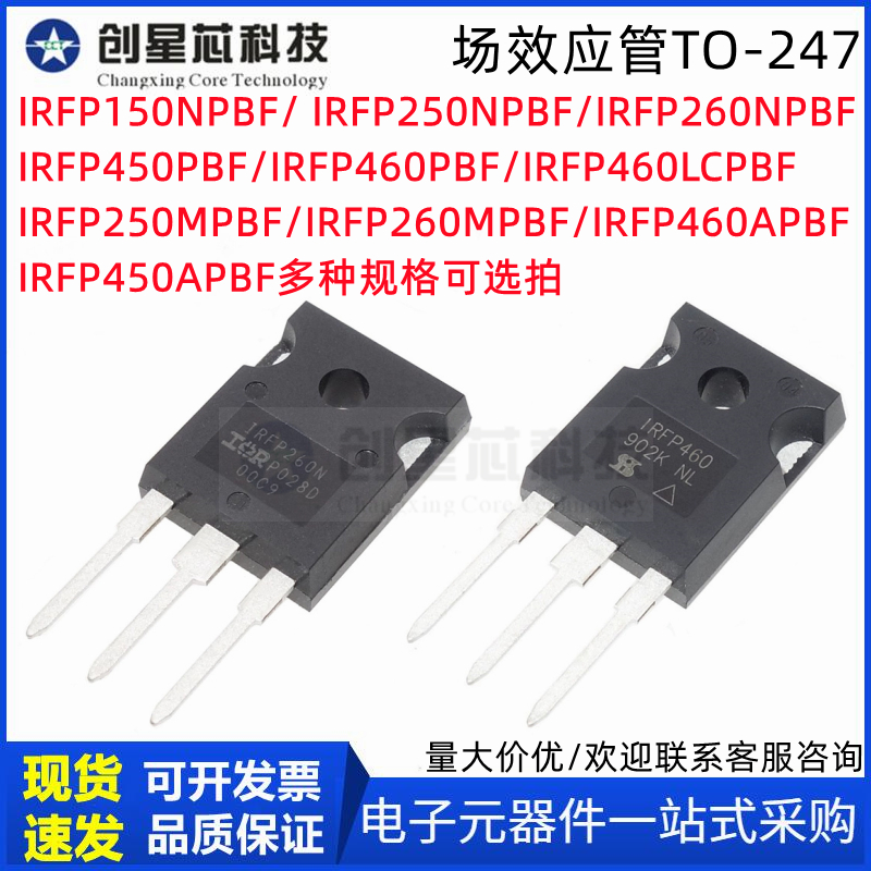 IRFP260NPBF场效应管