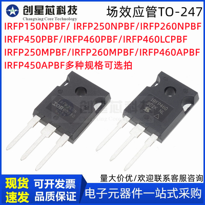 IRFP260NPBF场效应管