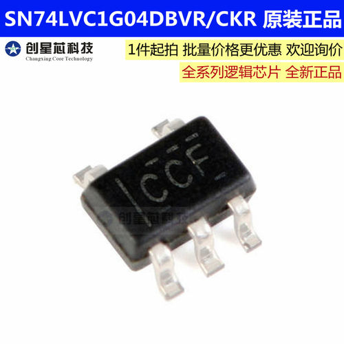 SN74LVC1G04DBVR SN74LVC1G04DCKR 单路反相器逻辑芯片 原装正品