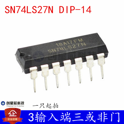 3输入端三或非门 SN74LS27N   DIP-14 原装现货