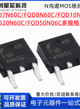 全新 FQD7N60C 8n60 10n60 20n60 贴片 TO-252 N沟道 MOS场效应管