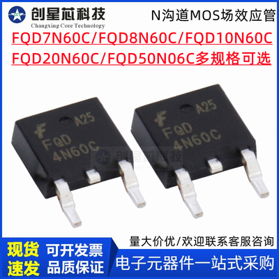 N沟道MOS场效应管TO-252