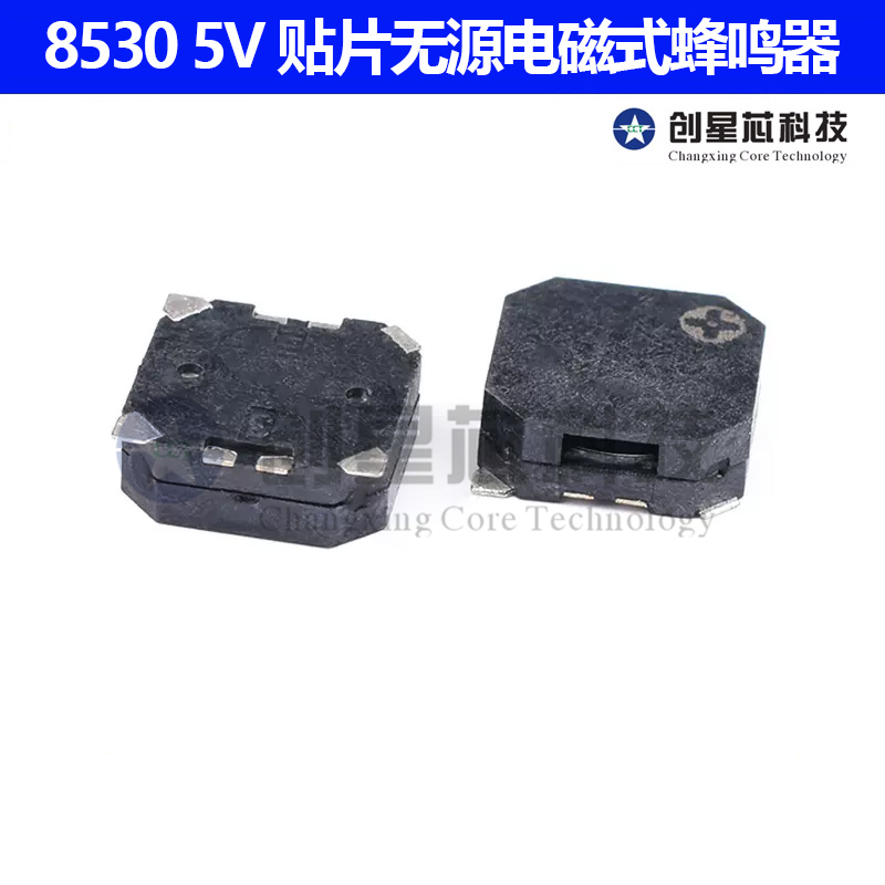蜂鸣器电磁式高分贝通用报警器