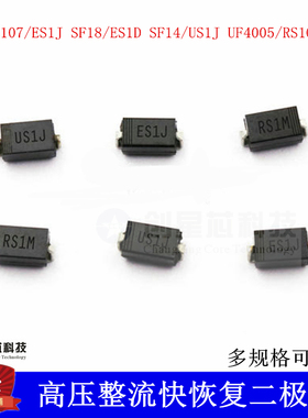 RS1M/1G FR107高压整流快恢复二极管 贴片 RS1M ES1J 1A/1000VSMA