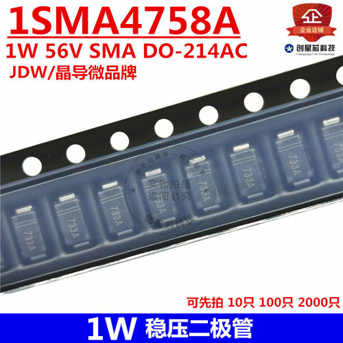 1SMA4758A1W稳压二极管